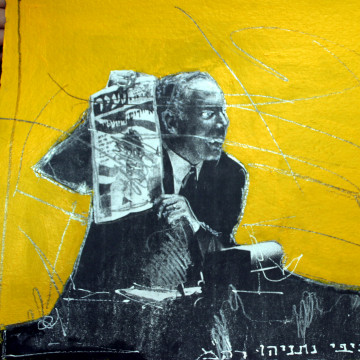 Benjamin Netanyahu, בנימין נתניהו, Yigal Tumarkin, יגאל תומרקין